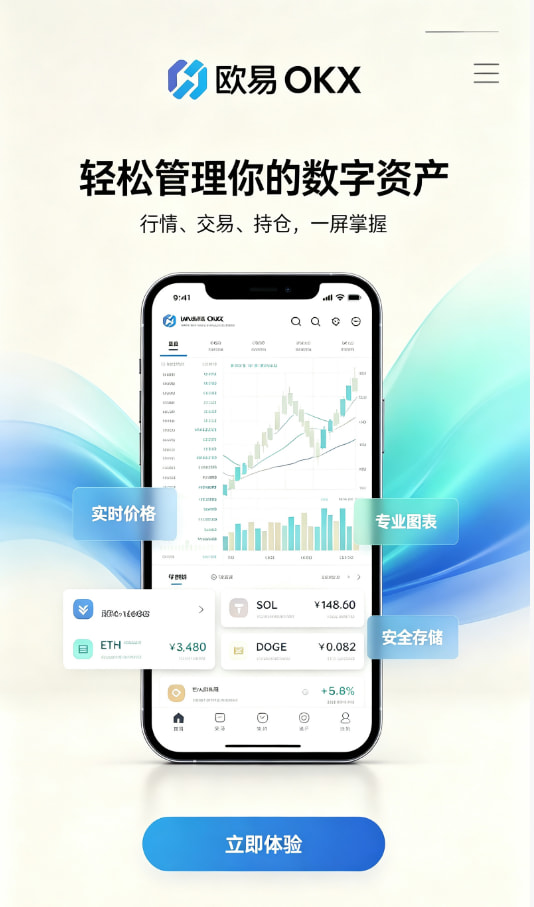 欧交易所官网入口入门教程配图